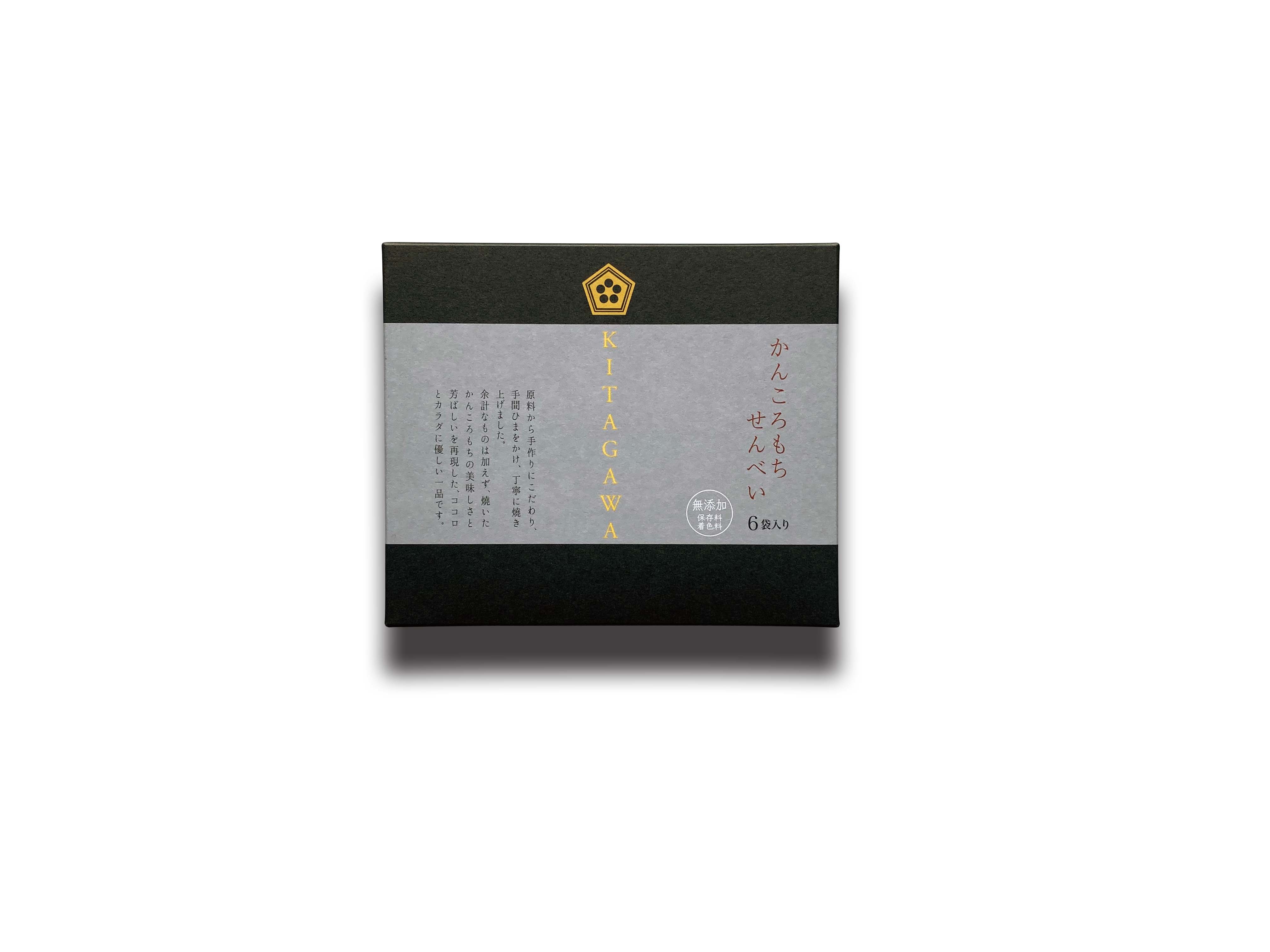 かんころもちせんべい 6袋入の化粧箱